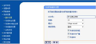 台式电脑连接无线网络的详细步骤指南