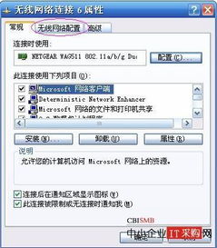 搜索不到无线网络,无法配置此无线连接