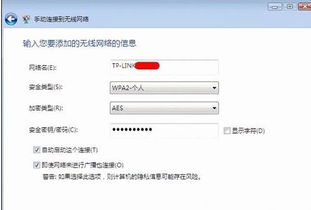 如何在其他无线网络中手动添加配置文件连接