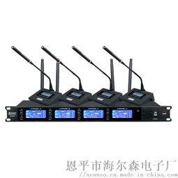 恩平市海尔森电子厂 无线会议一拖四KU 904工程专用话筒及无线网络解决方案
