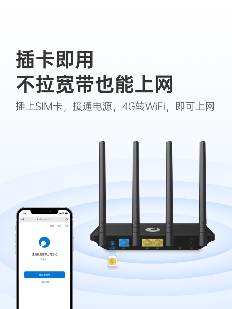 蒲公英X4C 打造全场景4G无线路由解决方案，实现稳定高速的远程网络访问